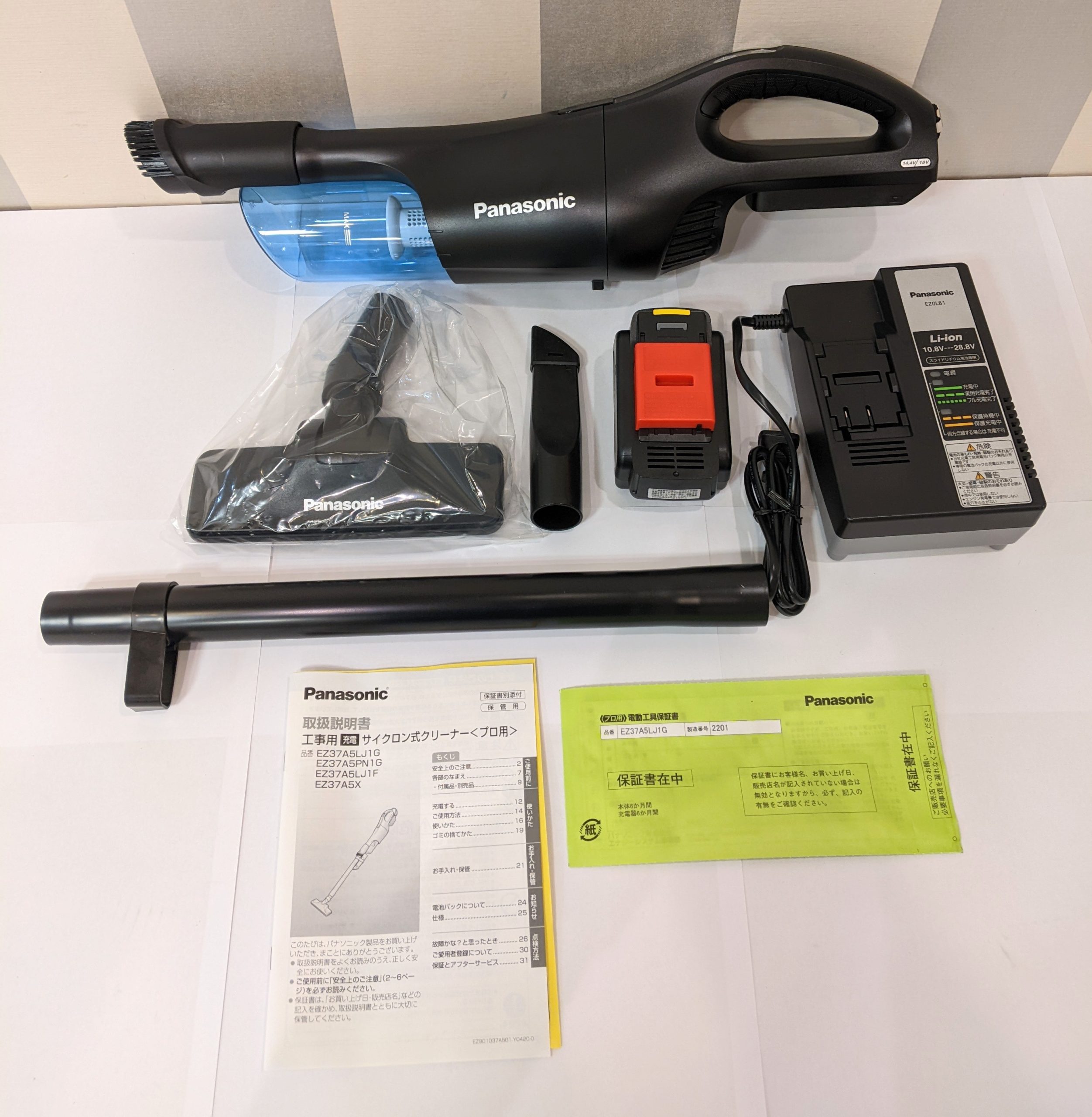 木更津,君津,袖ヶ浦,市原,富津,買取,源,Panasonic,パナソニック,工事用充電サイクロンクリーナー,プロ用,EZ37A5,掃除機,清掃,プロ用,業務用,無線,コードレス,仕事,職人,現場,工事,建築,建設,